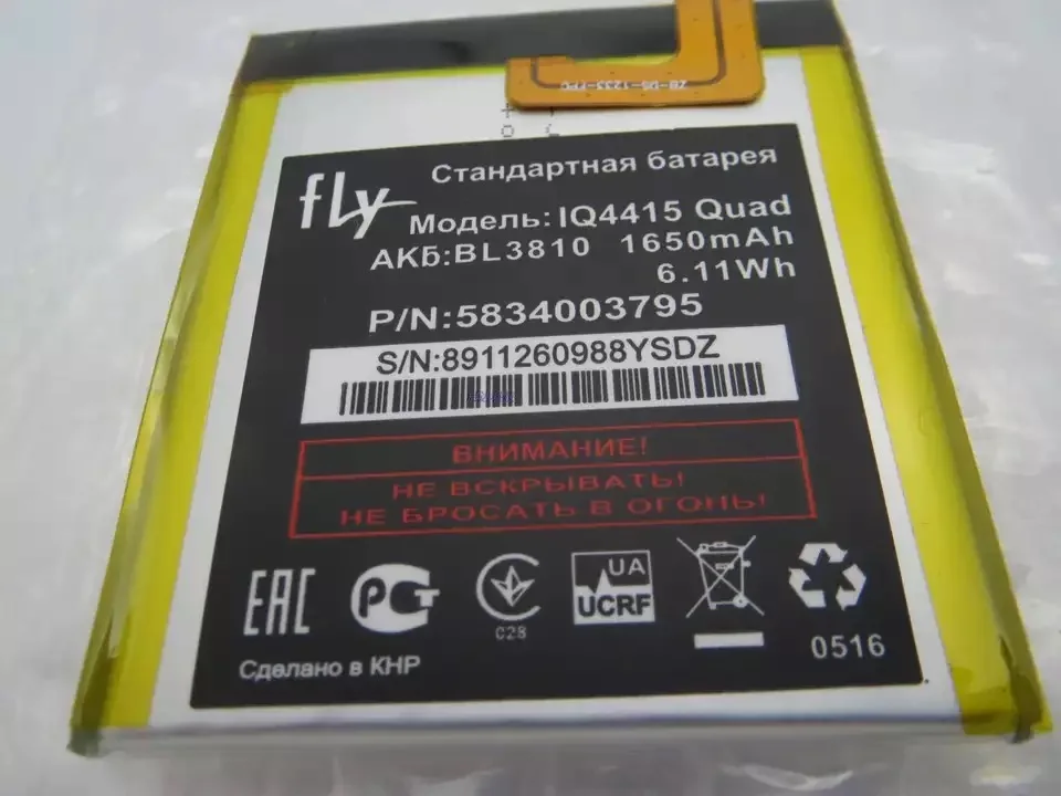 1650 МАЧ 100% НОВОЕ для FLY IQ4415 BL3810 Высокого Качества Батареи Мобильного Телефона| |