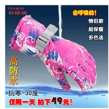 Водонепроницаемые лыжные перчатки зимние мотоциклетные велосипедные лыжные перчатки перчатка для сноубординга многоцветные уличные