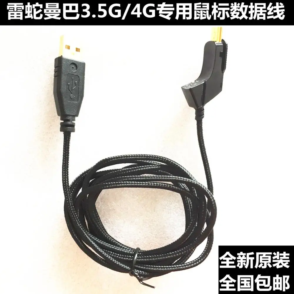 Usb-кабель для мыши провод зарядки Razer Mamba 4G/3 5G edition плетеный змеиная линия |