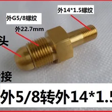 Vidric G5/8 наружные соединения, втулка с гайкой, внешние G5/8 Шаровые Головки, M14* 1,5 цилиндры, соединительные шланги