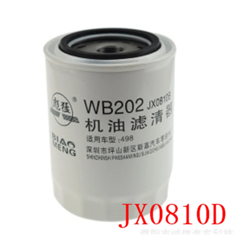Jx0810, Jx85100c, Jx0810d1 The Oil Filter Of Jiangdong Engine Ty395it