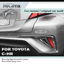 MCrea Автомобиль Стайлинг задний противотуманный свет Тормозная лампа декоративная рамка крышка наклейки для Toyota CHR C-HR аксессуары