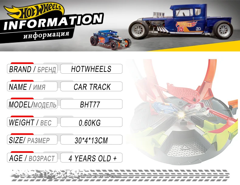 Hot Wheels Track Builder прямой трек с автомобилем BHT77 набор игрушек подключение других Hotwheels аксессуар для трека 18 шт. в подарок Matel автомобили