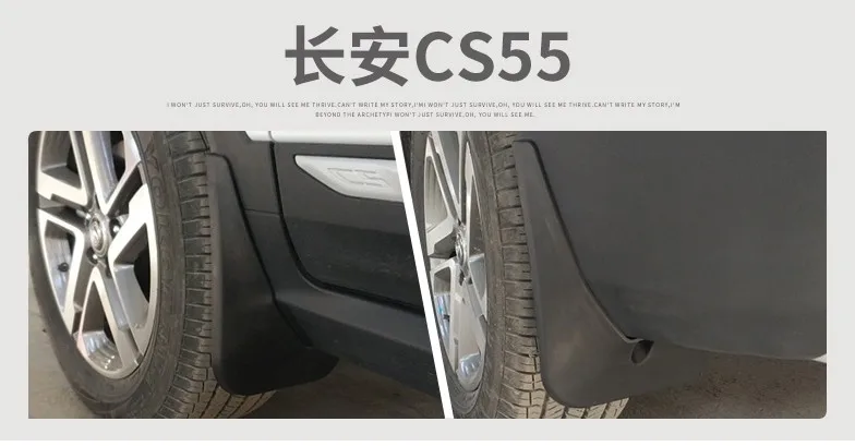 Для changan cs15 cs55, автомобильное крыло, брызговик, моделирование автомобиля, высококачественный костюм, брызговик - Цвет: cs55