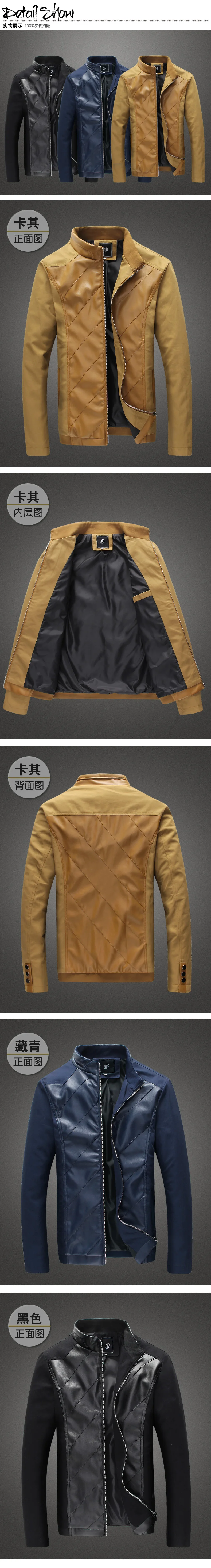 Новая стильная модная мужская куртка для досуга искусственная кожа тонкая мужская повседневная кожаная куртка черного и синего цвета