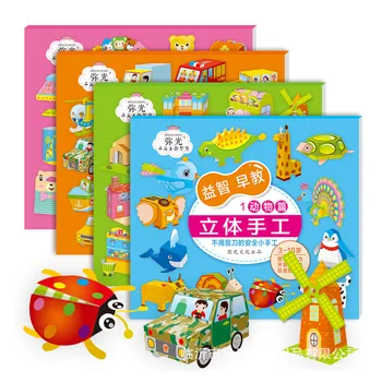 

Origami Craft life 3D Handmade DIY Scrapbooking Cards Gift Craft Decoration the three-dimensional card Manual Card For Kids