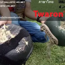 Тестирование видео- тестирование видео из MILITECH быстрого реагирования, баллистический шлем VS Сделано в США баллистический шлем