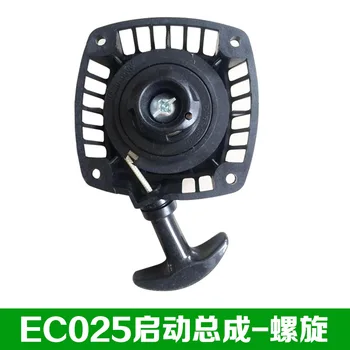 

STARTER & CLAW FOR KAWASAKI PST75/ST60W hedge trimmer RECOIL STARTER ASSEMBLY REWIND PARTS EC025 Gasoline Engine parts