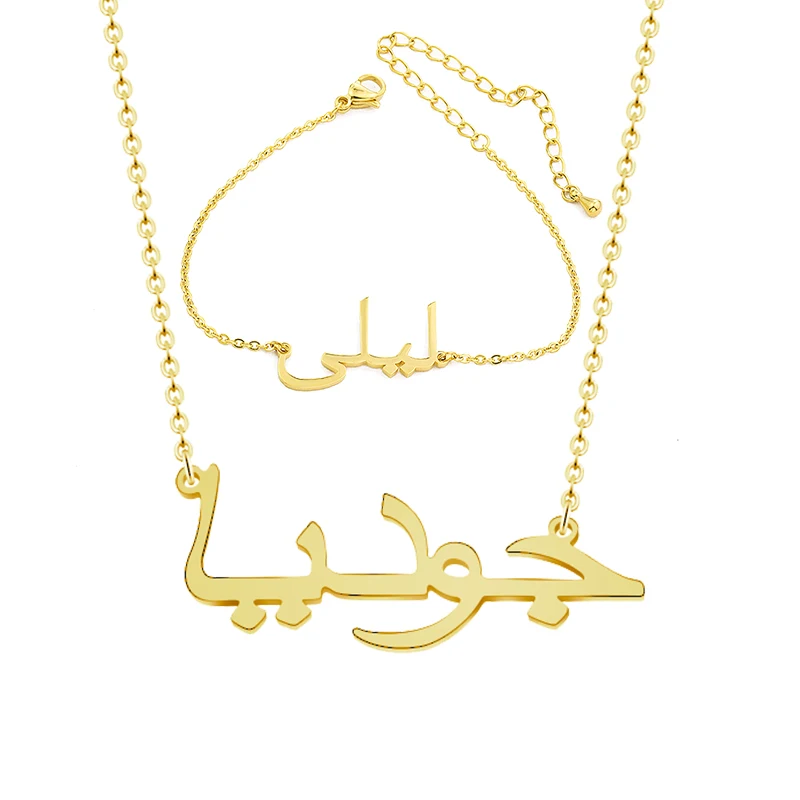 

Personalized Font Pendant Necklaces Bracelets For Women Men Stainless Steel Gold Chain Custom Arabic Name Islam Jewelry Set