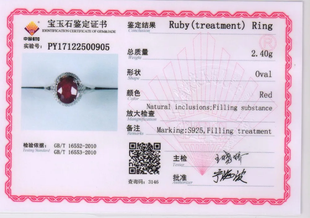BL-R000182 RUBY