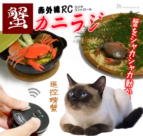 

Free Shipping, Wireless Electric Toy for Cats and Dogs, Electric Remote Control Crab Toy
