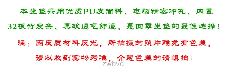 Чехол для автомобильного сиденья, подушка для семейного сиденья, подушка для автомобильного сиденья, четыре сезона, коврик из бамбукового древесного угля, комплект из искусственной кожи