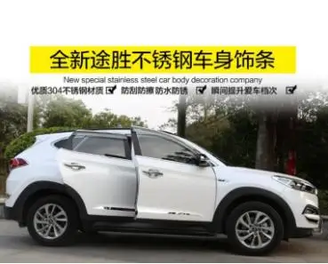 Для hyundai Tucson из нержавеющей стали, молдинги на двери, боковые дверные полосы, украшения 4 шт