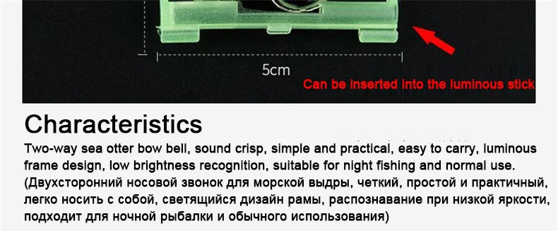 1 шт., флуоресцентная удочка, наконечник для удочки, для отдыха на природе, светится ночью, для ловли карпа, снасти, инструмент, зажим, двойной Звонок, сигнализация, pesca FO319