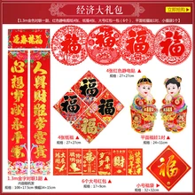 Nouvel an chinois Décoration ensemble,Printemps couplets, Fu Lettre, Fenêtre Grille, bébé Autocollant, paquet dargent, Fu Sac 2017 Printemps Festival