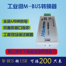 MBUS/M-BUS конвертер USB USB-MBUS метр чтения связь USB источник питания может получить 200 м
