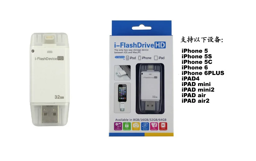 32GB I Flash Drive Micro Usb Pen Driver Usb Flash Drive storage For iPhone 5/5s/5c/6/6 Plus/ipad
