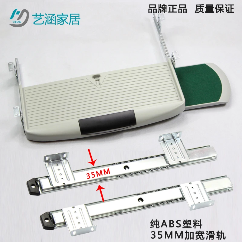 Yi Han keyboard tray computer keyboard shelf rack rails ABS keyboard