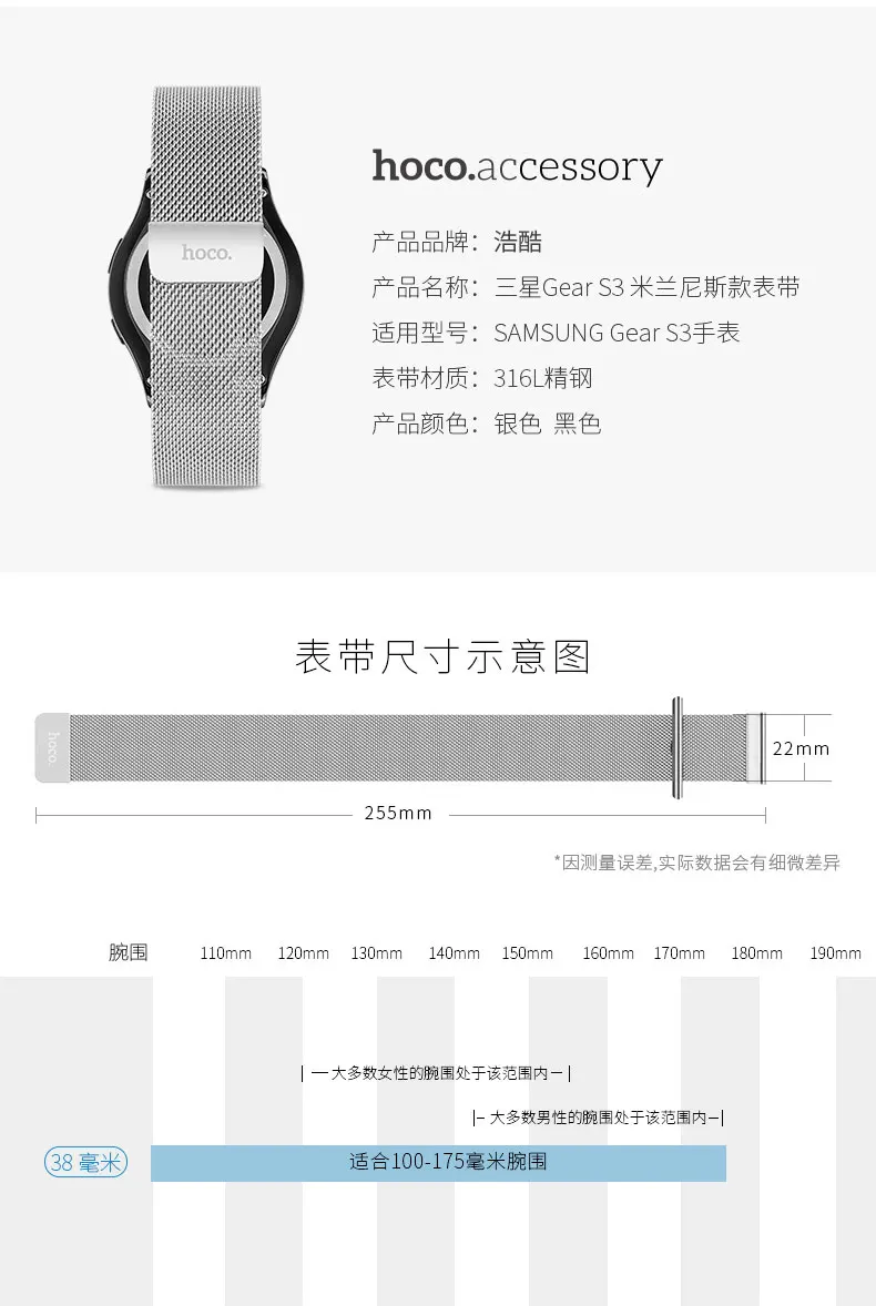 HOCO ремешок для часов с магнитной застежкой Миланская петля для samsung Galaxy gear S3 классический ремешок на запястье для samsung gear S3 Frontier Band