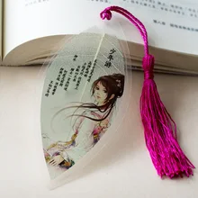 Китайский ветер вен закладки студент канцелярские