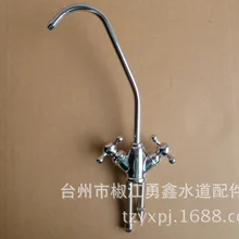 Vidric двухтрубный трехвилочный кран с 2 точками, очиститель воды, машина для чистой воды, Золотая точка, серебро/двойное открытие