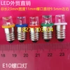 DC AC 12V LED 18V 24v E10 or ba9s  indicating lamp bulb LED lamp bulb LED screw lamp warning ► Photo 1/4