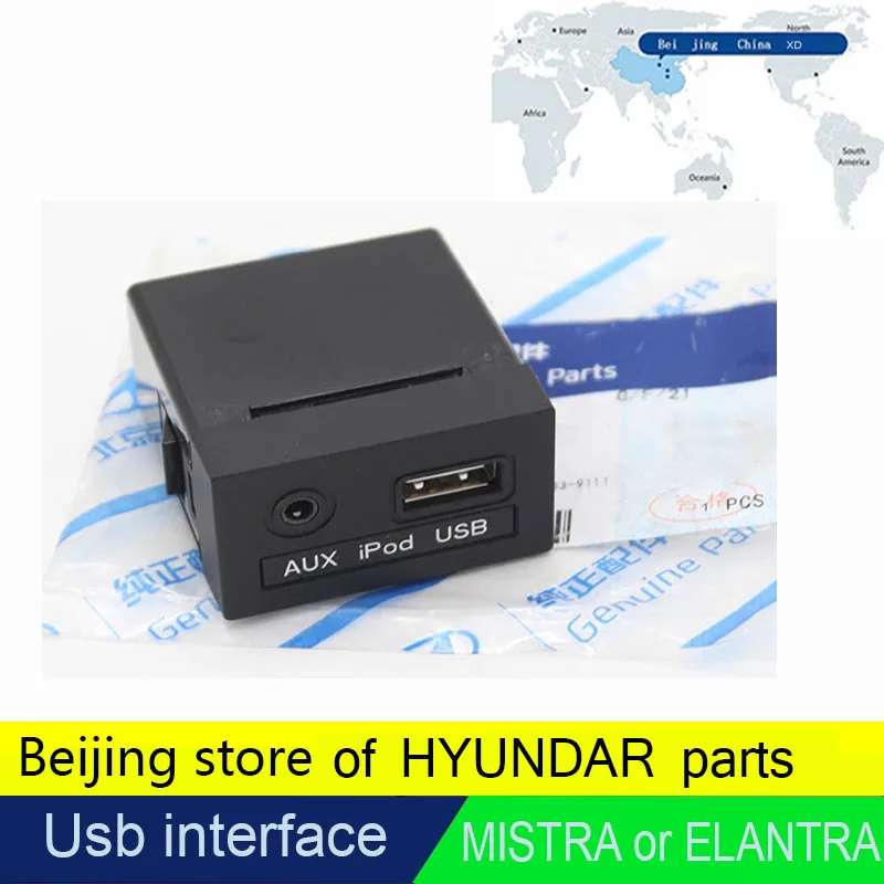 Beijing Hyundai Mistra USB Plug заряд на поверхности раздела MP3 Интерфейс Elantra мультимедийный разъем сборки Аутентичные