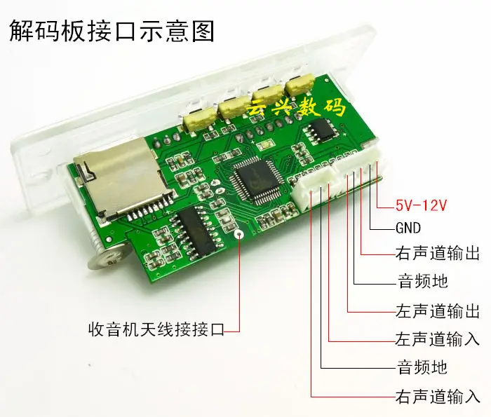 Цифровой светодиодный MP3 декодер DYKB 5 В/12 В плата аудио TF карта/USB музыкальный