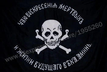 

Russian folk cossack standard Flag of the General Baklanov hero Caucasian war 3 x 5 FT 90 x 150 cm Russian Flags Banners