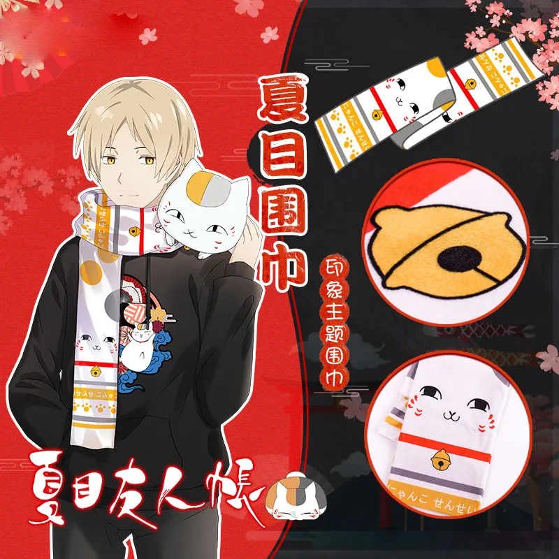 Зимний шарф унисекс аниме Natsume Yuujinchou Мадара шейный платок для косплея модный