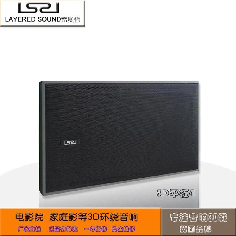 flat surround speakers