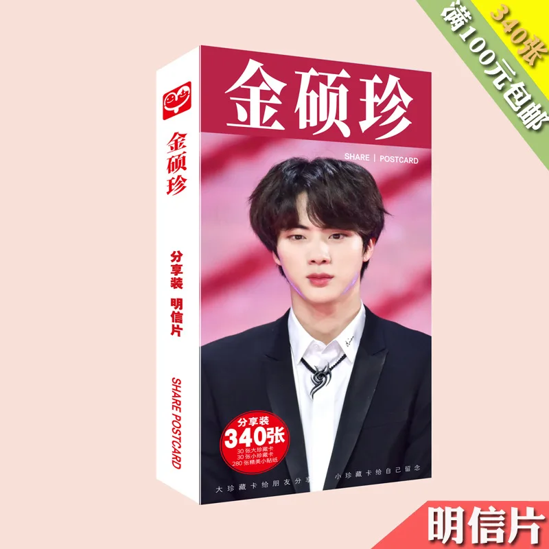 

340pcs/ Kim Seok Jin KPOP BANGTAN BOYS BOX SET POSTCARD Stickers Support Gift Collection