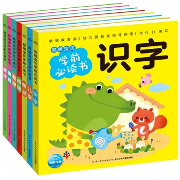 

7pcs Smart baby preschool reading learning book about pin yin cheng yu er ge and so on
