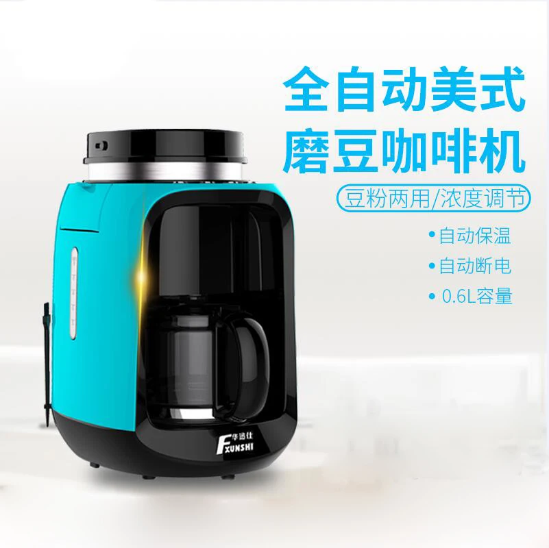 

MD-256 Coffee Machine Home Fully Automatic Small One Machine Grinding American Style Dual Use It Is Now Boiled