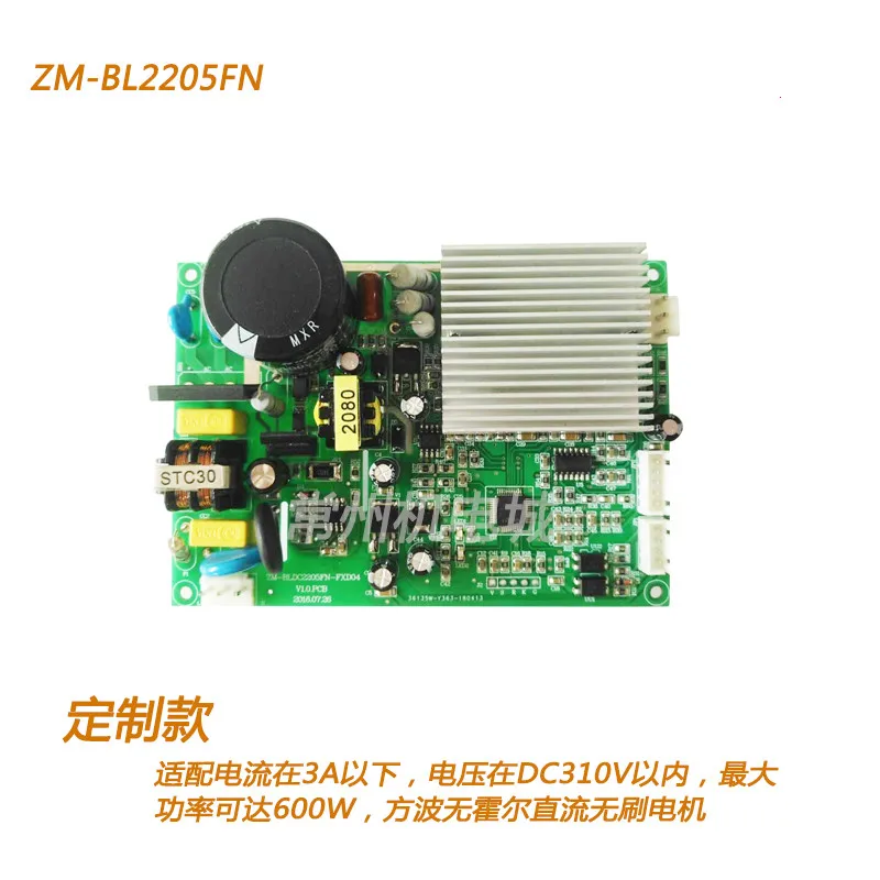 

DC Brushless Motor Controller Drive Plate Driver 220V3A 600W with / Without Holzer Infinitely Variable Speed