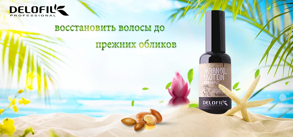 delofil-1_01