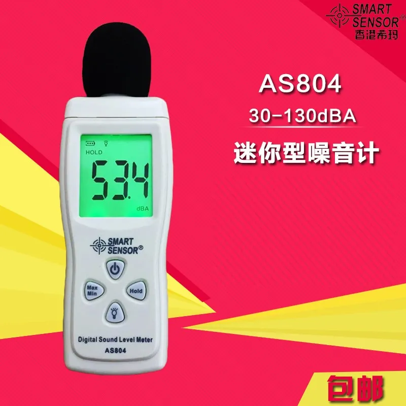 Free shipping New arrival AS804 30 130dB Digital sound level meter