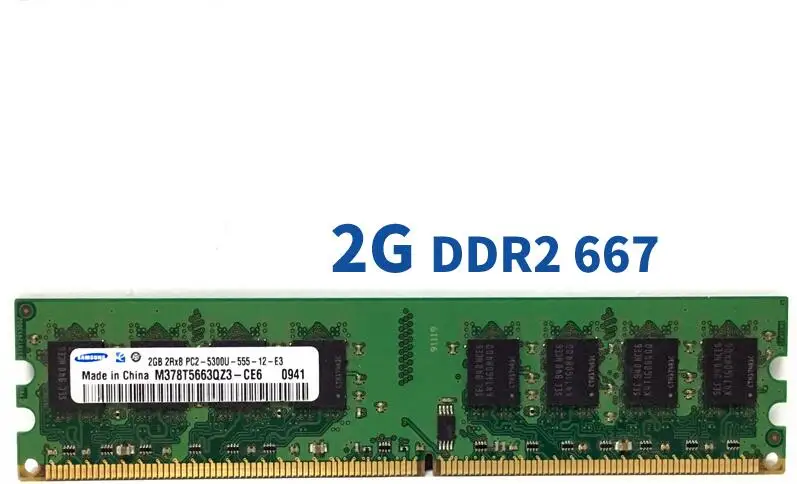 台式机三星2G 667