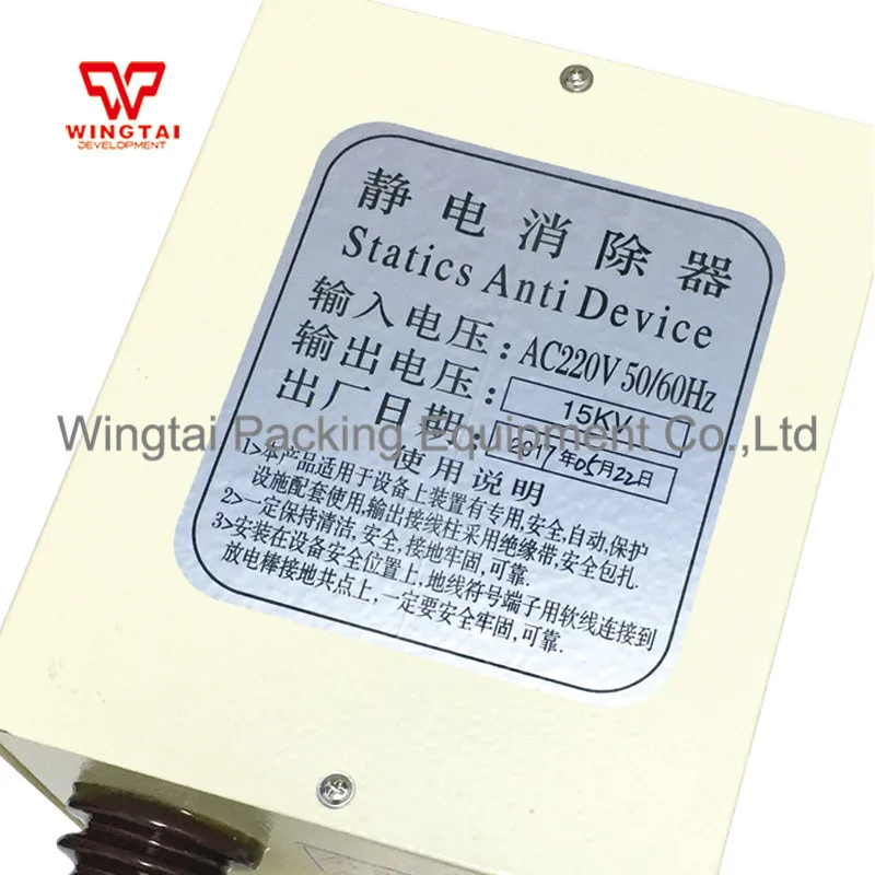 ST506A高压发生器塑料离子棒  (4)