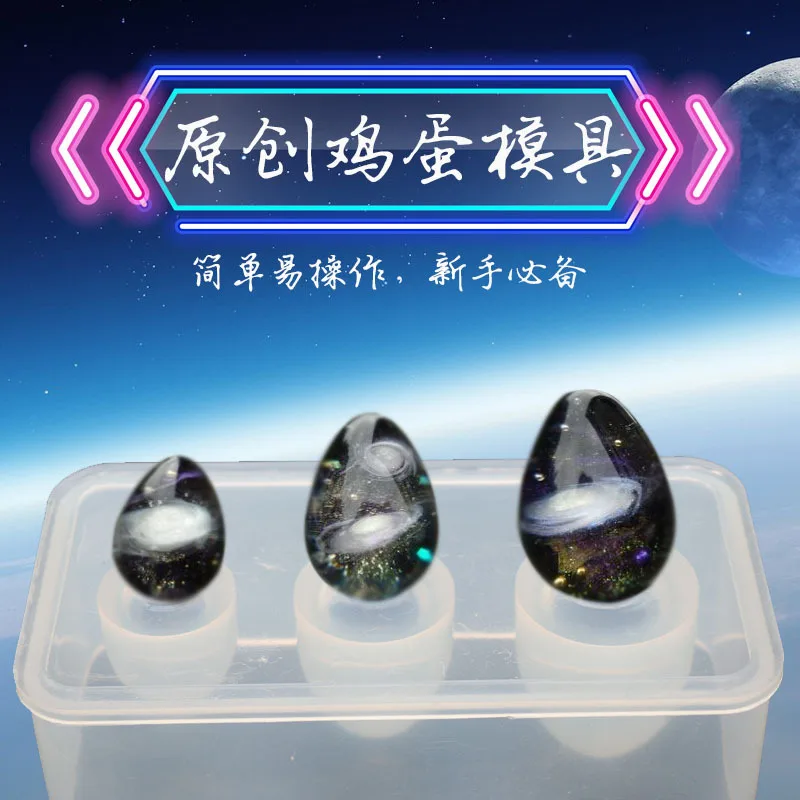 

1PC Egg Ball Shaped Silicone Jewelry Mold UV Resin Epoxy Tools Jewelry Making Tools DIY Pendant Molds