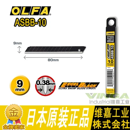 Япония OLFA ASBB artist blade 9 мм 10 маленькое черное лезвие острые профессиональные обои