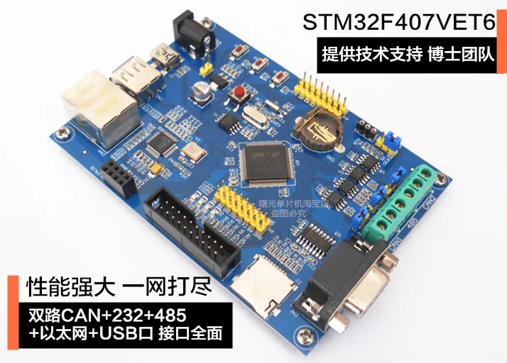 STM32F407VET6 обучающая лента для разработки 485 двойная банка|Запчасти кондиционера| |