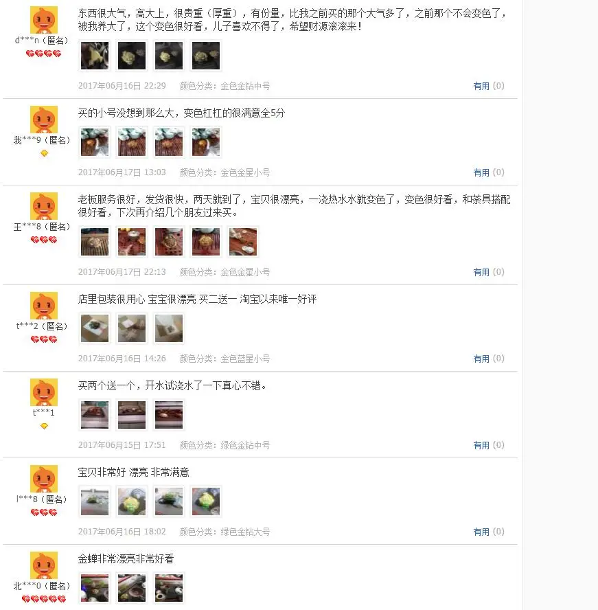 QQ20170621155520