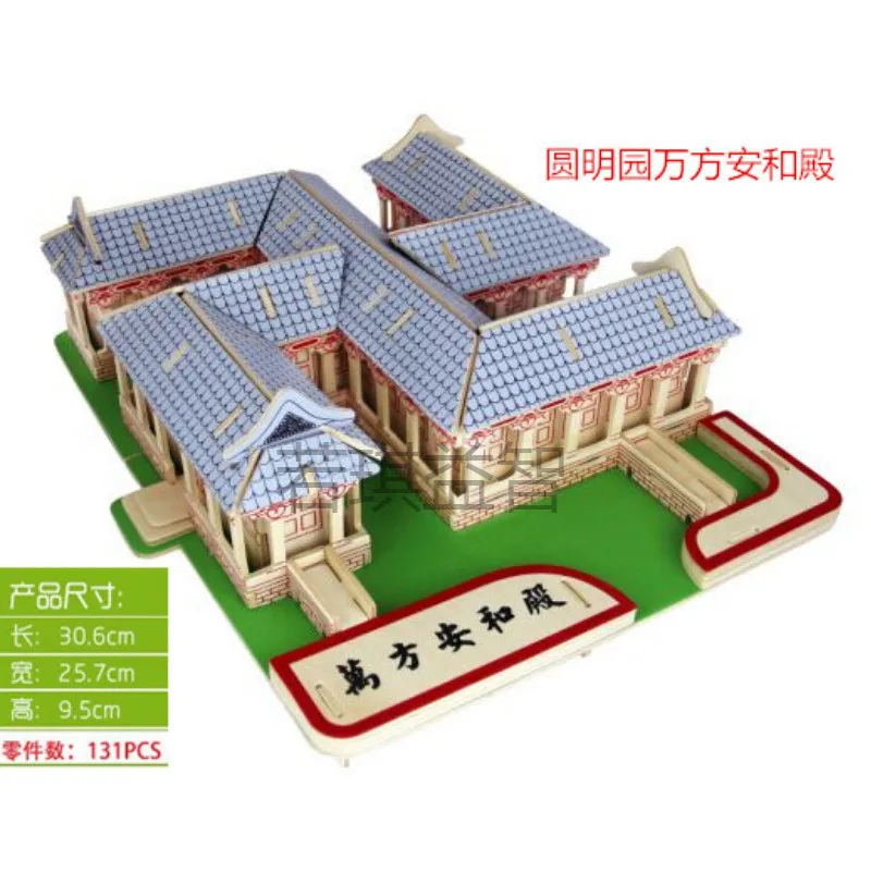 Деревянный 3D модель здания игрушка в подарок головоломки собрать ВУДКРАФТ строительный комплект Китайский Старый летний дворец Ван Фан он