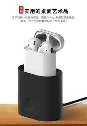 Новые силиконовые Защитная крышка для Airpods док-станции резиновый корпус Настольная подставка держатель для зарядной док-станции