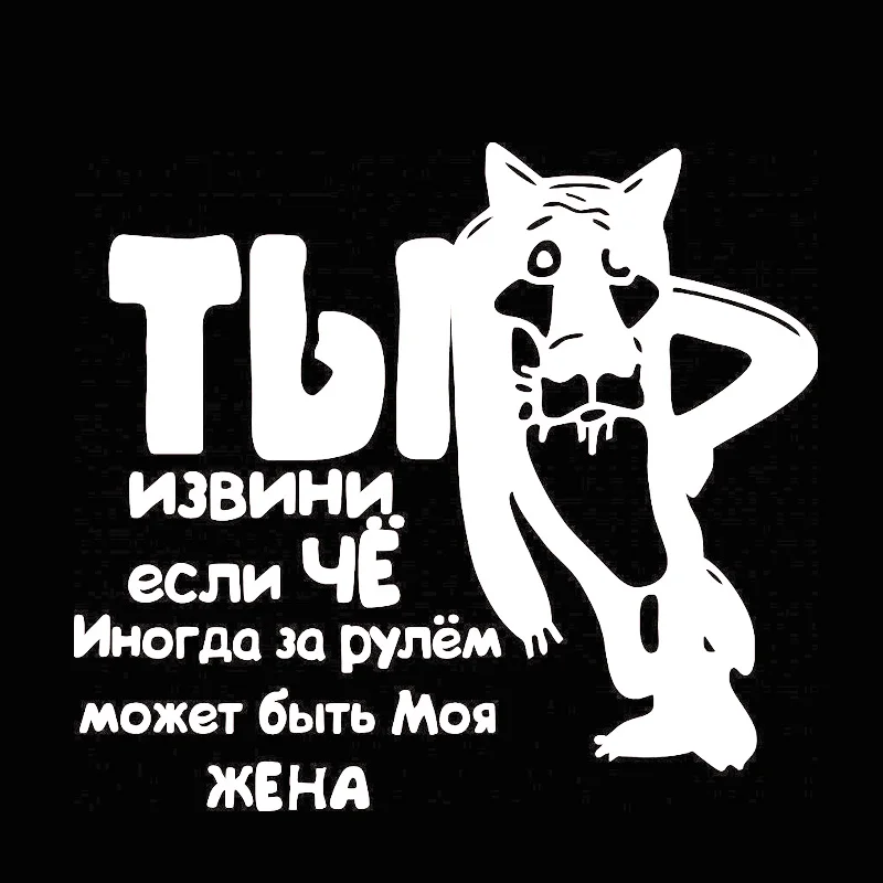 Художественные наклейки для автомобилей водонепроницаемая виниловая