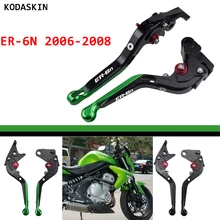 Для KAWASAKI ER-6N 2006-2008 мотоцикл складной Выдвижной регулируемый Мотоцикл тормозные рычаги сцепления