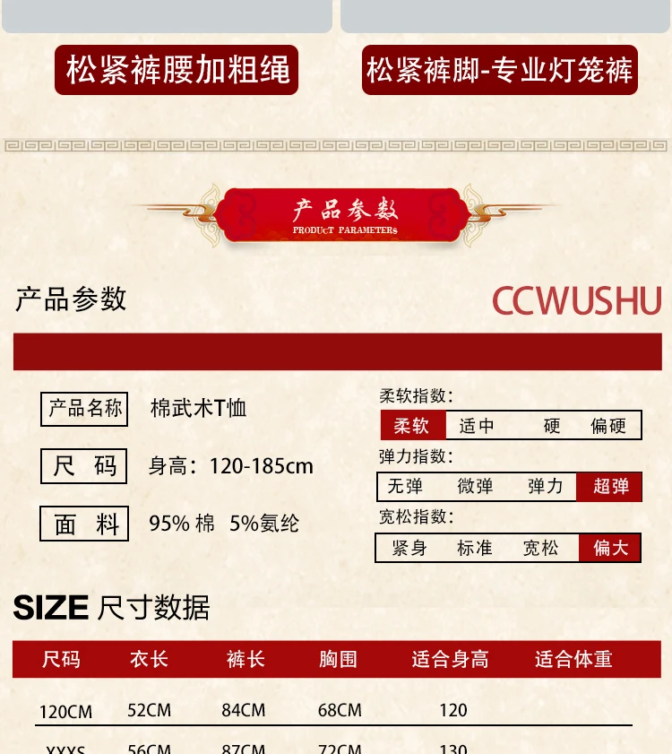 中国圆领_06