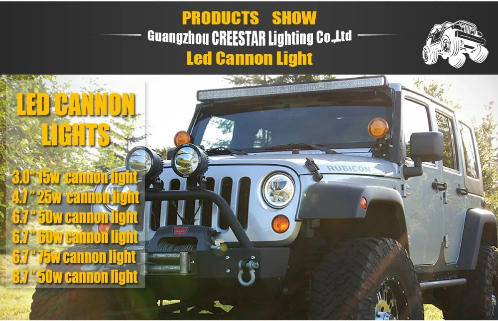 6.7inch-cannon-light_01