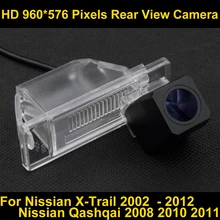 PAL HD 960*576 Pixels Car Parking Rear view Camera for Nissian X-Trail 2002 – 2012 For Nissian Qashqai 2008 2010 2011 Car